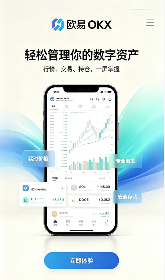 欧交易所app下载经验